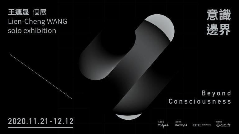 Beyond Consciousness—Lien-Cheng WANG solo exhibition